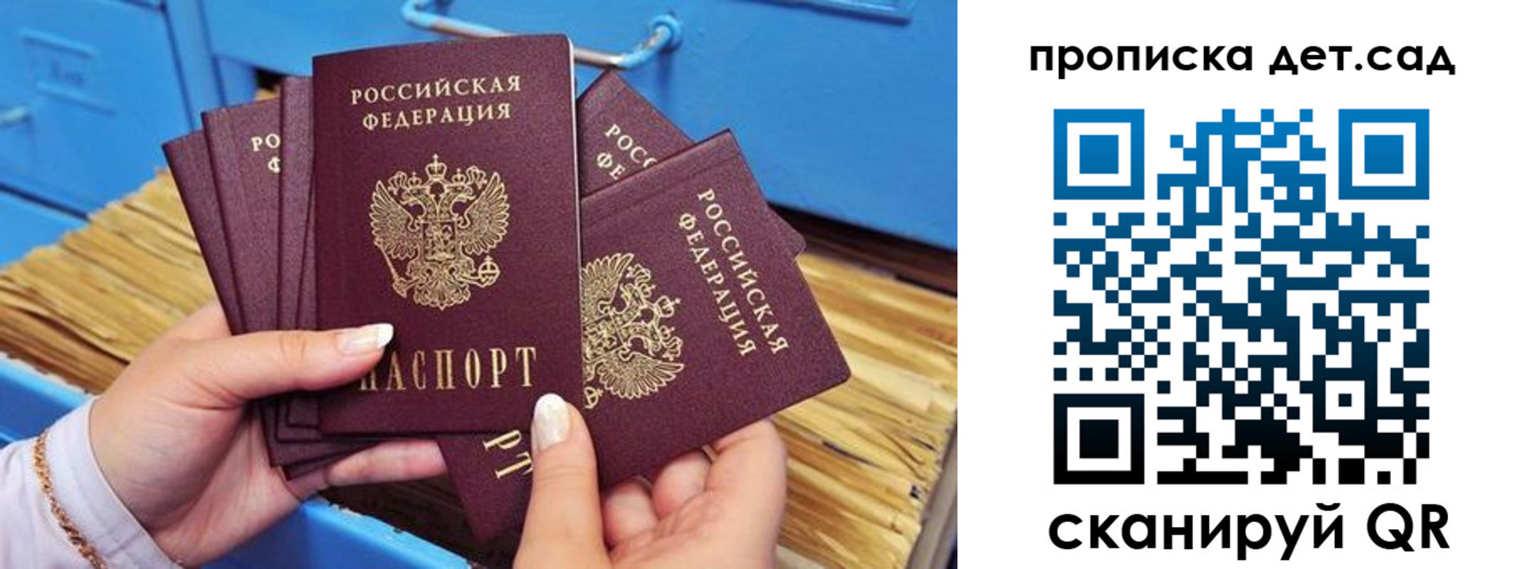 временная регистрация гарантия в Краснознаменске