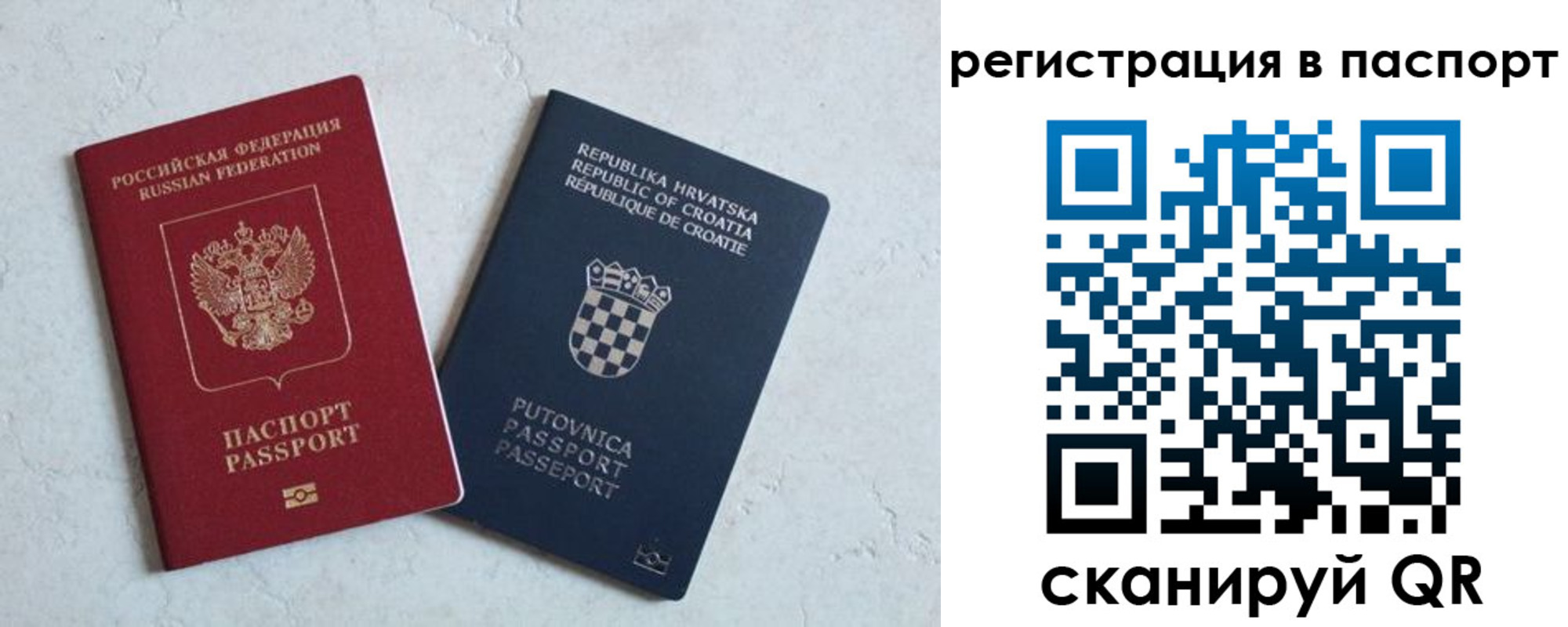 прописка для работы в Краснознаменске