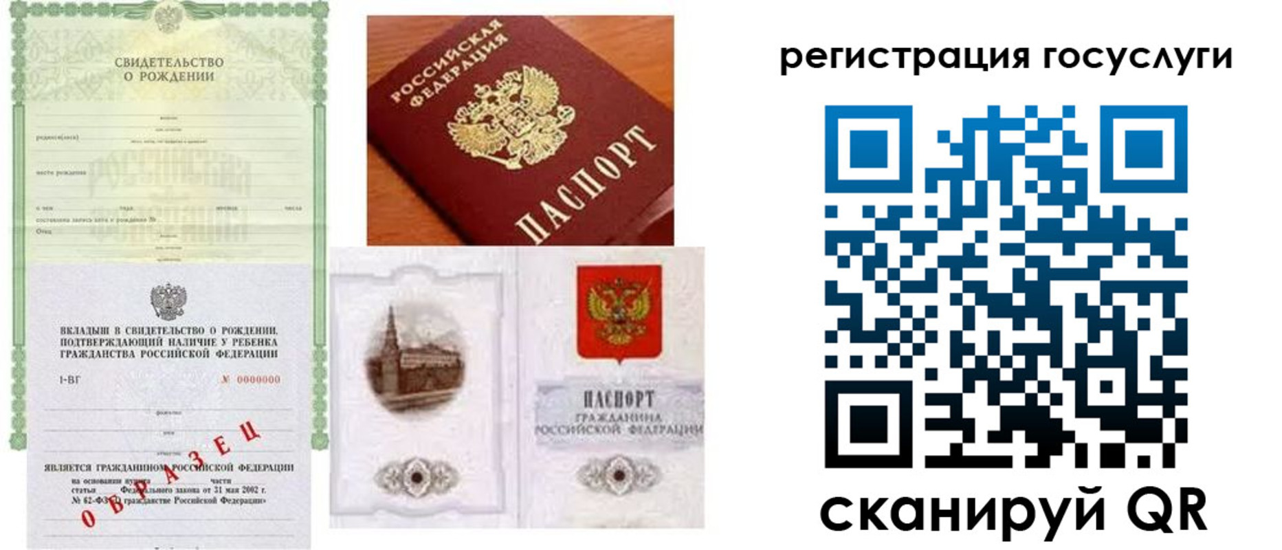 временная регистрация госуслуги в Краснознаменске