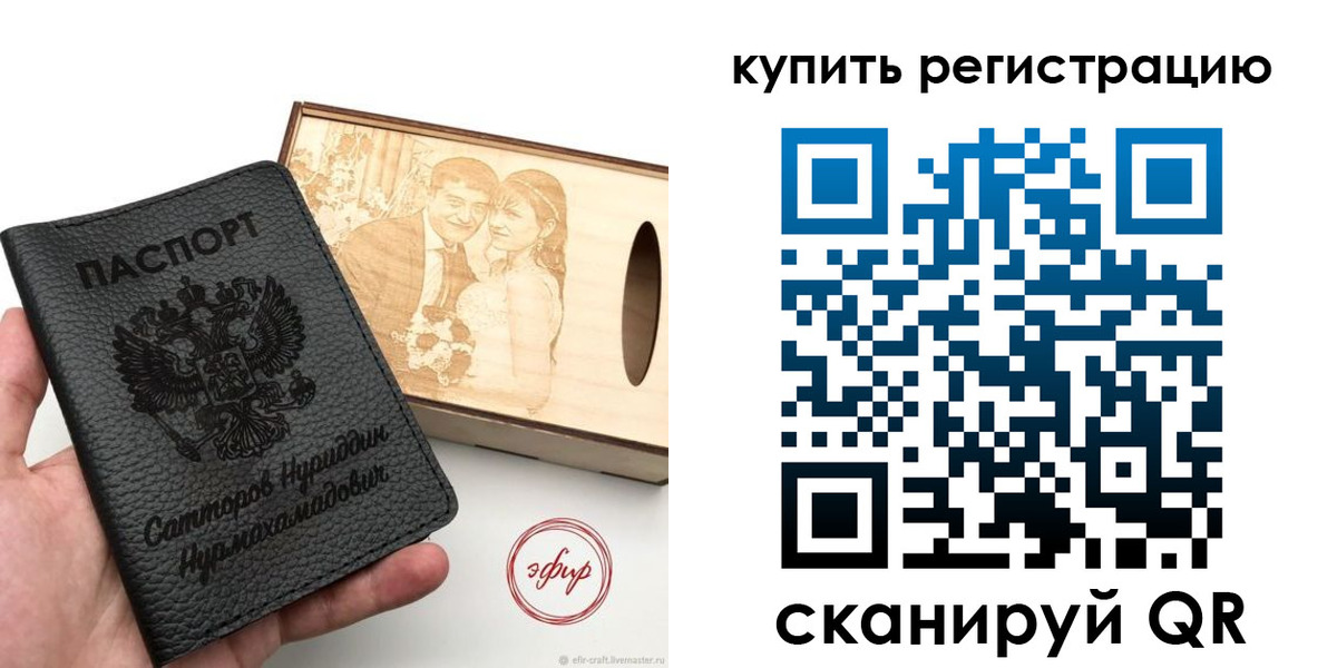 прописка 2025 в Краснознаменске