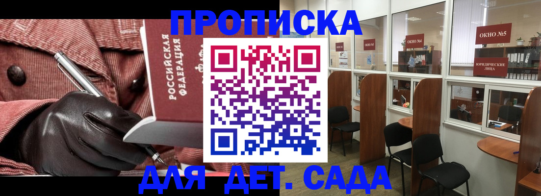 временная регистрация для всех в Краснознаменске