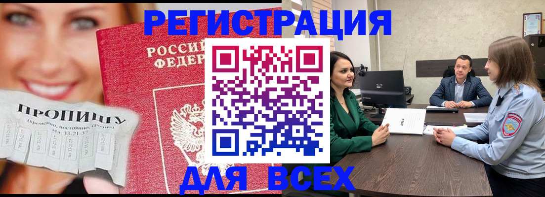 прописка иностранных граждан в Краснознаменске