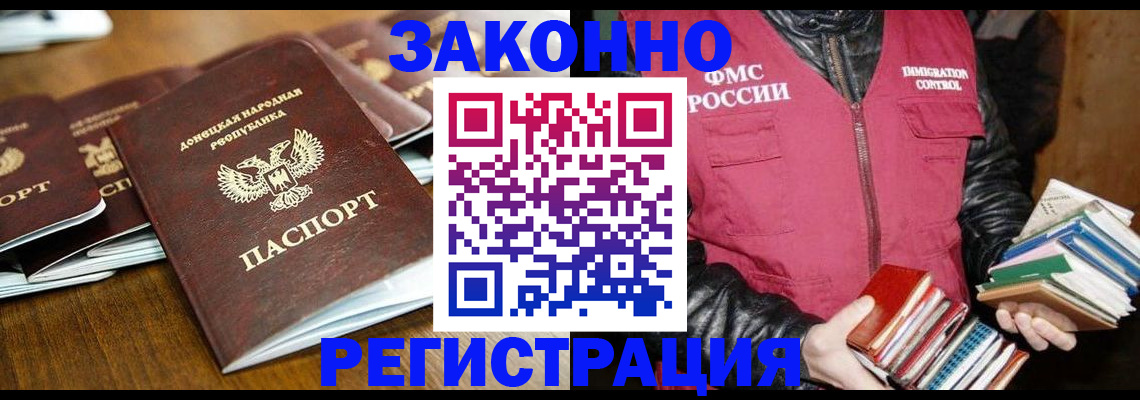 временная регистрация для всех в Краснознаменске