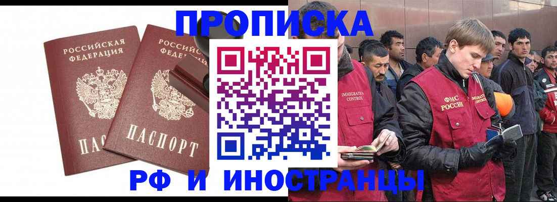 временная регистрация собственник в Краснознаменске