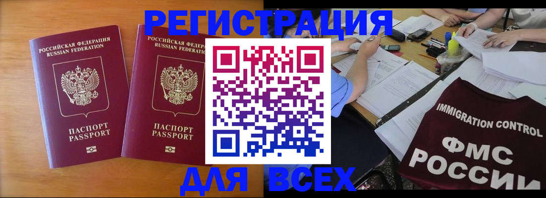 купить прописку в Краснознаменске